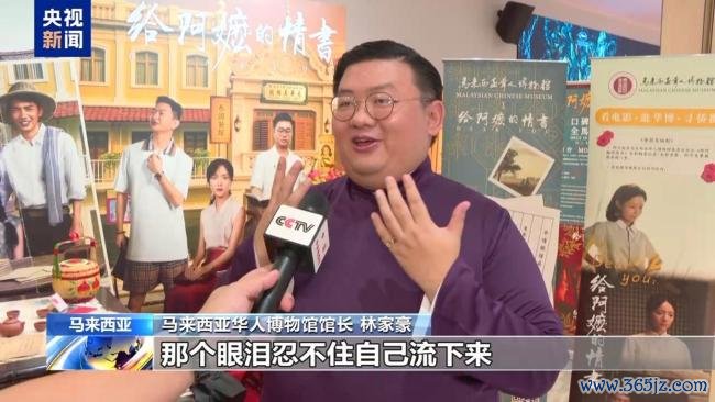 国外华东说念主谈电影《给阿嬷的情书》 真挚感情颤动东说念主心